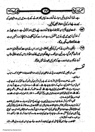 /4rl c7 4 r-4 I Lt fi tt; uti L r uEtrt i Nt -+
i'-"" ' .-. ", . ,--. ,iWtu4t{t*'*4::.
o i4e1 ry i1 ti nt th I ettl t#zis s t fIUd*' '@
t

t

w
Sa ww
be .zi
el ara
-e a
-S t.c
ak om
in
a

et,lzotVz'8J/o.irt+trtPAt[atdt,la/

Presented by Ziaraat.Com

 