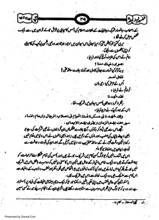 -(i e

4

dt

*t 4

I zt,rt ( 494/4 {fy,,!tt4..;lU J)urA

lW!&rl e r " rr,o u"rt t l, y tl,fi #/nt

.

!$_dut/

'Vt(iie+tlctLfu

tL..rfri dJal
olc dlnt e6v eE {69a.
I

l,l*

I

.pjUt

w
Sa ww
be .zi
el ara
-e a
-S t.c
ak om
in
a

uti,{ALui

,t

L(Ui.

o,'7-'

4) <tct1t'.Jrl 6 rt t t/ tA
,gl4rl{wlcn
rtjtr;t-y'.ry'fs./rt 9*rrj' (Et ticj/-. [vaal. 4t
. o4) Aa tt it t g)bJ tAa.,la ?
erlJ),ltu'l,/outA-a*ll,iq/4,loq1
.

e

-

t

d lt <l 9

t

u't

L Ot t 4 utu dd (/ 4 !i.

I

;ut,**11g11

t

4r

t sll4rp u s/z t .1 L td ry! U,t
.
+ffittr&1tlryi
|ir*; t 9 p {a4 tt u tr 4} c ly'Jii /,FJ,ta
1) ta fr -r', /,fi t U,f A & Z: e v 4,'.A L/&1'l
-* /<et' 4a/ I d,,rd f t.i v,iV't qA) o {4 Lr,l
d --//t'nttu 4t,xl,b etltr
e,a) v t,*l {g

nt

o

r

-

'r19i'{&,lu.rlt4/r.rt/,'z,lP,}tttLt*d,/*pl
tfLr 1- 1l t.L Cql *y't,"rU o on' &hl JU /c,t +
o

Presented by Ziaraat.Com

t

 