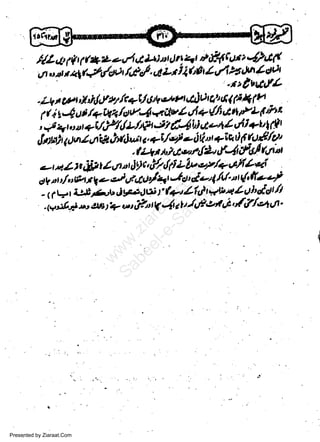 l/LuOr(f h*'teq44b)atdrt4tEtEltcurz-6hlt(
/,,',0t r

t9.)q t,!u
4ftrtr'/oo /,#. A zt i 160 /./4 ttiv&fl
t

I

tyt'X&U*t/rt-t/ tltVcl'sel0q!!fitl$l1 (4 * 4v L d + (J a * tt- f ''i+ t'
r i I s4,t t t+'q e I:t
I J + t, t t't +V,iv/tlL/tF -t, {v$ld tt-'ll qI I +u I N
ttlt) t lqr Z a & fuJ'p c, +t lef - 6t " +ie 0 f (.Jf/t/'
, 1241 1,/ 4.utt{2t,f4 iltl fu a

.LV.,t

r

r

w
Sa ww
be .zi
el ara
-e a
-S t.c
ak om
in
a

o.1'1.1l7,rtIlurtrtly)t4i/7,/1J2'l*'e,Z/+,tit4*4
oV,tt t/,thir e d,14oy'z.r Jd' d ul /( t {'lloa/.
(+)4ft1t*b+/ohe[ar ll
- | =. t i-tJfr2t' Jya&in )'
-iv:rti.n' u f+ uu t?." V 4 a t ul,f s i &' ftlet o'
rs

1

t

Presented by Ziaraat.Com

 