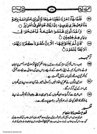 y"ei;z,i4AlliW$sri'&65
o':i:*t,'Aii

Jt gll

Vi t*:'A

f +<A

Lt -h

r:.

@

er+i L1

i

U'a;.:at r t ltS,g-i r't L(
@
5 6it4l7i+-#a
isiiL E y$l'Wi(n;- ;i 59
' ifi3 6LL

w
Sa ww
be .zi
el ara
-e a
-S t.c
ak om
in
a

t

tJ/

utt4(/ nt l,L'ftiy' uU uf.r-,t ly tfti ttt t
@
{, tu1e 6 w clewr u +'; / vq 4t L 1il) t b L t
t

vr

.*&rlit,,t6i,6,4E!r{
,J'/U; 4,r,rt gfLrtilU,.et O {fZ ufi e'tt @

.Lr/lrtlz,t
4, L'Hfi stt.z;,g tgg I ur/ctt o {/o otrt' . @
et(tn4{t t' fu i n; t At f$'t +
.

Presented by Ziaraat.Com

<

t

 