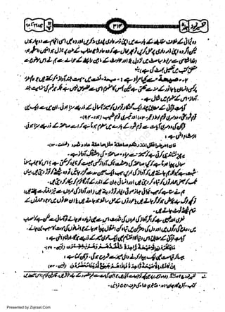 4g Uit G. yrt iq./2 Ol.tb /t 41 4 *4 4* cth / tI( u
.tlt,,4r t 4x g atl,-eu I'v rt /+t)U.,i 4,if1,11t.,1 [4t o.i4
eAhO L f e utI1, ct. Z wnt IdtJ uE.r-VH/L te&t
o tul,

t

I

' y tu i /, :uitt a.
*t

qud/r j),iALax

d4t

-.t d jt 17*t
t.

.dt !Z+'; L
4w

-

-.,a.

*i;tty.r*!" d
I
z L,l
t

&+,fo

F" fu

V

W

t

a/t,

-ryrlg4pt/,;n.tul.
4 6ulE/.J rl tel4 + ttn Z $ *f

4, ( 4 t ) +* d

zvzt,rqh

tt

tr"

r

ur

-,[t U pi 47*' f]1]

Lll fi ee9f6a4lgfi
Ul 1 22) 29 Er !1lr'lirL 4 t JittF *lt '?dt'ql
ctri
. + t tiJEh {. rw,
+ e" # 7+ i,IIjA z e

w
Sa ww
be .zi
el ara
-e a
-S t.c
ak om
in
a

a

07",,i.

/"sg e4

e

tr,4t44a6!/4c/e-.,/trlJi,,b>{z'.{tatagJ,7
uY<l & ii /4 u I el, ty'eryF'{u s (tt {ttif/rl z+ t ly'+ ol
A &,./tQ // hfl"t I d d A t t ut ir.'./, F fuJ'qJ+ lJ
.

@ tletA$ a

+

r

44 allr:(tU d

Z ulg tr4 ui 2 s

|

lilttlt

t

r

$r'te

itl */+v L f

fue i> h r $, Ul ui / l,t Lr,//r.,tfu. 4j

-r.'t/q{4)r,1J 21,1 otj 4e t r npl &D {trrfi/+ r{nt,tf
..i-t2u1 gt vtfu lrJt&V
*&r d,V rt{h &.h a du fi teo,,tt
r

+ d i fiit.* *i lAfJ df, tg' Jt itvt $i 4l
jj33b t+gir*s6j&tt
.46 - 4) "".#.3-ji5
,

I

+ f/dj tfua) afuj u t/* 4 ee g /ta
o, -dt b;I+t::slg,ri13Wi*61;*ltaJint
,

'

-

-

Presented by Ziaraat.Com

i

Y o r,,t2/. w

97*..t

W. ldi.

nl

 