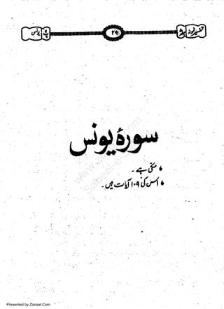 w
Sa ww
be .zi
el ara
-e a
-S t.c
ak om
in
a

-ho(rq"do/t t

Presented by Ziaraat.Com

 