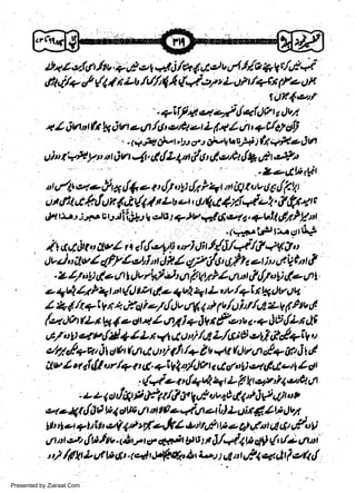 /*{' ?.'t,' f#/. & * Vr/1 *
{d.:y Lt? /+rs lre u E

t9+,4 sJd y'ta. +iJ*.e.l,4il
zr' /t$t: (.4
tt,t/+
t

/ /l t;
'

z

t

yJr{erf

'.+iPr,q;oj{qft1pry,1q1
+./lvtrtfu kiwzgt/t1t,ut+erl(,t/ttr'+C/t?O|j
'' . .t+.i4*t't'e.' ilvULvjrjlhVj4+Avt
d a t u. H y u a iv -(t, d { Lf d {A' d! o'il {+ uP t,P.,o
r' '
..Zedtt+it
or y'lt,qzt?eq {6 o s' {,t uv {i;'+t rt tr} f uv 6nl
ltr.l
,tti't,tttlur4,It/-fi nLru'&(4(7J*{t-l-fifp,4e
1f ! b t i.*+ u 2 41,*J I d t, + )s ?rl6s! c, +vtt d/ Y
"t
'rr'+ttPrregrf*
:

r

w
Sa ww
be .zi
el ara
-e a
-S t.c
ak om
in
a

r

t

j.

q4,1tg,,1
/ti,'EJ.)il H,jHL7+Vd"
',lvi"tt'v/ 4ul tf{,E rjltl ghd1yt6ht ejygrVhttt
qfjrte'tlu
z lp t!) ( e / r)v/$ it a ft yt TPI 4t ttr &{7o q de ut l
e qu/lP 1 tr &J lzt 4! * qr'2 I L uv /qE t  dV utt
l!(/xqEzl.o.rf.dle7LllvLlVqi1u/4ht/uttV(ltv'l
(eilhr tLr, 4 4 e g 4 I 4rr$ fii,V t X-'v z. +,J A {bt tl|
e/,' V lty.li + I L n q Lt u' i /4 L/Ad'e't/ &/+t u
r'a*/qv' Jt o $ Ll (t u' I {t /+ t * ftltr t 1.. A J G
4v I o4ff [ ur/q a 4. atrgN t/JVr 1ls/o!) e4gl4iet1 / gl
rq

tt

.

t

t

t

t

t

t

t

V

|

v

|

:

t

a

taziluQ A
,.t L p,!4t g lr'-lt/i d I u! qvae (q i ! p 41 o r
t

q1lafe t xl4tQ e, t L P I

t

'sl-1tLfto

w1duty't

dl(1e+dan-tDtuir€ Zw,Jvt

.

tb a +t ll I' ejl 1 i, z f *rffL otr 4iF w e ty'6.c t.A.P ePuV
"
un n b, {nttu <ldvr sr clrg,Jr ys 7 d/1. U cll 6tt; rttti
r/ /€ 2t L ul tlt g; t. I a! g(!{at &r bt u! n uP4, q. {r /c/a d
'
r

-

1

1

Presented by Ziaraat.Com

r

 