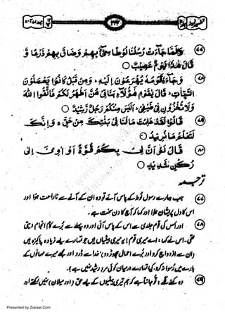 oiw|

6igJF

ui' t:t rci!.i$. Ufii'&i

@

',iu,iiLt$-nLi tt o.Eii{ t9.A6 'qW,
o 3*i',lit f-;,i{ t' # 8q

i;;ii

w
Sa ww
be .zi
el ara
-e a
-S t.c
ak om
in
a

4i tt, t,n gx d.6v,blrr'&frV1tfl
' o Jai::vluit
,
tl 3 sI ii'63 iL., a. 6i ji A6
O **'i''Fi
4j
t

ut

th

ebt,c-Lflot oi zft5ltl dn *h

+

& fu'(y''t tt o9.1 ! (4
h (Qftu-i */+,ytt ii$lgrn ct'tti{,/l,nr @
.

+

ct t

t

t

t

+.uri *4 u* Ct t li tt/.-t, t'/t ur t.&
/ o I u ul 1' t ul z- ti il {dv ei tl t/g,bilo attt
-t * 4t4, fi lgW qO(./> rrjct*ttt
d 4shtotraD U+lotAirt/+V9l 44 u @
A,y'+,

V

t

t

Presented by Ziaraat.Com

1

t

 