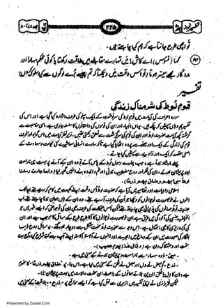 w
Sa ww
be .zi
el ara
-e a
-S t.c
ak om
in
a

'a,zk{f/'+CUolfi,i
#@
",!rLr/ dltctt 4W*&urO &rt_fuu,,/,r)
w &o'{* s fi4 * I !t4 xhe',/fi i n;r1 t,t

Presented by Ziaraat.Com

 