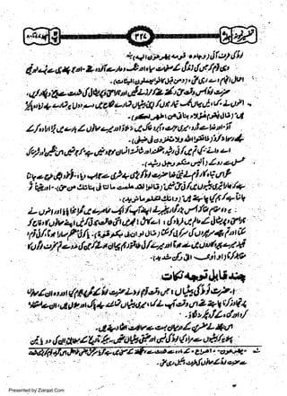 * 14 t' i*- lt +.,t; c tV:S jfi,v)

I it

{r4-.t4t't' E,tlie*tJtt,vei}pl lti{t' /dg''
' ' 'eE)lent'+!'r,sisrt1'tlu et/lr(Yt ''
:
y't
y'

,,y''{tt?o ch{l2g7w'{t-sttZldb it':'7
'y'.yot!{ofisQt;et&:s8:-trtlhittfu t'tiJovulty''tAlt"

.sftulr.r.AQ,'iil*lvl 4
l/. ltt rl 6 et1 I d v 4 t fu 4 Jc 4i',ctt tl/' i e U t' ii
. tP J *ab i* YBtt11/ r*1
,/")"'sftrr,frl+titttditzCd)9.P.'i1/4i'!.'zt'ut'
:
<J-.t,5+:*u4ltlu.+a1J
/,,: rt,t
c ye
Q $ -, q ql rz 6)+ aI fa o'f w G 4i,,
1 ql <e e evqd L €,4L Jil Uu filJO It,t*U} W /+
|

2

sr2

t

"

Presented by Ziaraat.Com

w
Sa ww
be .zi
el ara
-e a
-S t.c
ak om
in
a

o

u,

z

 