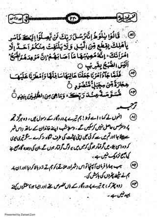 Jtstfi4dau;b*$!+66
5fi-ri

,

fi4 vi A W4* i,r.' # F:,
o +&"&P"fri..
6!zi3r$4vgv6'+siii'ft$i @

'&4n +E

A

w
Sa ww
be .zi
el ara
-e a
-S t.c
ak om
in
a

q,#'fr*tf^
c
6*,e;tlb1c,;nqi:4i

@

I o, ut,Jtt L &tul,z-1i ( i +t' t'/Lon @
i n ) I 1r * yt ;,L u{/s&, af t*t 4
u ci ?- -./2,6 ol,le{&J d 6 /*,.c, i tncW
z7f, htt,lvt Z tt t rtt/Jl rt,'f' ltt'V/A +g u /
y'tt

t

t,

et r) o

c

4e)t

ntlt/ttzZ6/tLvnrlt

v

'+d4'il{

rrt

i${ctt)tthq

@

{,,4rt,furldptf
d.ar?ta

Presented by Ziaraat.Com

u-t

rt Z

0/tlt L t6 n'|,e/ I a,fjqu @

 