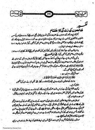 Presented by Ziaraat.Com

w
Sa ww
be .zi
el ara
-e a
-S t.c
ak om
in
a

 