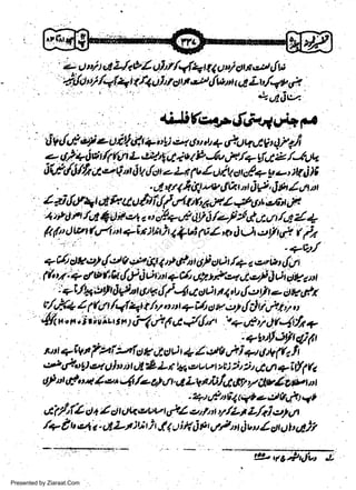 *

o ryt

d 2JttZ Ultt/tsflt

ae"l

'4l,l t'/-titt rt /4 u Jtt c1n et tl6t

otta E'rt.lrr

Lt /,ts oa

u,f

*ra,u.

tLltfi4c.&il+si"F4
Bnlrt *y zU#$! +bU q Lt,r,u +.JXrryJ $+j
r;,

t

?6)+Oet/f @L,t;j.4Lpo$r-lvL;+.G-ti,f 2/JUA,

iitdjlf,t,l"-tin[y{areLtp4glta3sfie-g,*,tage
6l qq,l. t4 *v (r?.t, I p,,J tr l,A a
I zi w4i a*U o & fQ o4h fia t7. I +4J r,rrt't Ja
/u LJ fi Lrt 4 4r,2+ z r,#+,,r qy o /;uPy'd Ctt /rg / I
y'r' t qh ; ta } I f/} p 1, r' ! Ur,elfi t} t
{t rtu I tv rl
fz
.

w
Sa ww
be .zi
el ara
-e a
-S t.c
ak om
in
a
t

'

r

- i

t

t

-+t.L/

.7C/t6tU,tSt/AV€$tq+t(!lr6,tigDtfu a.z'n{gt
f 6 ry ::- X v{, * &)t j Ottt a 06 er} t?e* J,oy',) *,tt: n t
:,'+t/. htft Mot tl,t.J { 4 d od :r,1, tu
{.:t ll t e o u tir
i
t

u/,,/-*lFt1/.tf 1q/'t,t'tt+Citcttr,:trftJi?.r,rrt
4i( x " n i i t i i t t,j1 o+ &C Jrfrl' ! + tl i,J.(4 t/,t +
"
tt

t

s

.+U)jtltqjlt

a-89a7;4y4"!{ atlrt + Z'4Vu+j*tO*it li'
'vt do gl,q ti u rt L)t -& L r ker r, v z ) ) t ) t 4! 1fl+i r!(t
twt

I

t

t;

U/ut1f ,*ler4/-Asat,4ao.nO1U*y/WdiAybrl
: 41 agt t
ltl tci& e o E4!t 1t

Af/tlZclt'/cttgilae4;a''t.t?'Ze)/try/LlL/+Js1n

,/+

t

u

c't t - dl-iln h,fu ,-, i4 0t utlttr ivy I Urrtuil?

:':""--'__:-:_

Presented by Ziaraat.Com

t

-

le'ria6=

 