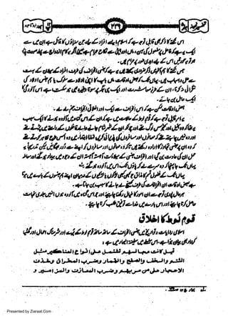 .- Ltcn+Jaluitlcl.I4 t) 41syt,0-fi dt 6lH o
4.'r4*a't'tr1*/l€*ff a83. &llt.)t,{(i)P1Lfthc4
r

,..-:-

.b{U1"t@+/urrdt*1l

cl urtl+ a 4 al/t tsff @,t
tf ' t t u* 6 i, o ilt 4r (qg 4ent ir /JrtVli*+t',!o
f' fis + s-l * 4 * v<.fiI 4' t,e'p4'.), L,! c./t i f
'ut 4 aryl t)

r

ep tl

a

y

t,

t

'L9d'Jb4t

L L f,,:t$ r'&t hA 4 e.,tF gt,/+'/*fr, tF
q. 4 (Lt, n',ir&l L e(+ A,s'l' ltt /+ d 4atk
z Ltdl eL lrfr E4t bV*PZ 4 tZ Jl,.4"t l&* tle<
L Lltt o q2r1 o 4,W W 4/,]tA {un v,'t oiv lz ?ldu rt
a?i 4 dh oi * /1 | v' t glv, i /r'tt'/t "u t(; E dl,fi , t
)uatt 4 fu e64t 1 cil zi zqletyL tletlt t t/ct,r.:u tlu
+ zl.r
Att -461.h z7 u /gi i Jata
rt(t 4t 4)',.
auv
I <r,w I u& ttfr,/uQ 6n
''



r

fi

sV 6*,/

s

t

i

w
Sa ww
be .zi
el ara
-e a
-S t.c
ak om
in
a

*

:

t

i

/
r/

f El

.+tvot*(LV4-r,ln"ttYt,1,e51;1*
tt t i,t irt,&Jflptt ?tt/dv 6fldt & tJ.!i,4lb/t

ririr futtUl
ihr

4/rt

ft 7v tv Ae'y', ducl4tl rctlw tJltt
t * 4 t rd t'*4 Eurt' +h * tltM
;.,rJ#t 2ltZ|J.Ji(J..,' l*L, .1Jt *".,rjf.r-j
s.*t 6Lid | +./-at -llAtts g!)tj eii/rg 1*!lt
t aat ji$ eiV)t ,rtu-c2 4tt €*)* tY+f t
rlw,tLht

:Wii-ti-[
Presented by Ziaraat.Com

 