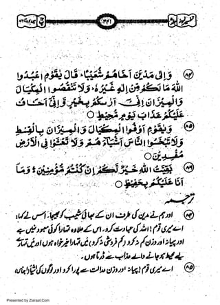 tit..rti

p'/A , t_.< f .i.2 - A,
4L1 (i:'^: g

b'4 f e,qf :.q
i,, @
'J i4 | s,.tti; 5 g,' gL *l pl ill
u'ttr
t

!

5

w
Sa ww
be .zi
el ara
-e a
-S t.c
ak om
in
a

ewtS1jfr&it-4tot*)ti
Us*ei*i#,,tt

,'/Lg4 :dr+?6v/ ot,z* {d+'L[tt @
+ut t *,i/t * * I tt a.fot q {'h 1i a1Iz; t
urt
ut, u n ti4, rt i rt,?i l t/, {"t ;' i t k o t
t

o

r

n

t

t

,uttriL<Ji.uuLUtE*

,uk'E|lo/l rrt r/ t,4,eelt, cliutt'k l (i
Presented by Ziaraat.Com

6/d

@

 