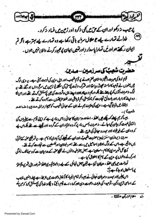 i I 2,i4,-,
(9
"ti
I ft a7lat*,t+& &ltdYs{'-tLlLtt
tttt urvtttrL/ElEg'&'1yt-926 ilt'dj t'
.

r./t rtir,t

r rt

r/t duCUlctt

pn

.

4J./,-p!dF6#s"p
4 7i I ut fitu'fi *nhl d

t

r

w
Sa ww
be .zi
el ara
-e a
-S t.c
ak om
in
a

,i u, a.+ il sJ {c!l 4t nr
,.zln,tt'/7'tcfi Lt&{314tJfu it${zt}(gtLu'F'Lt!
*A t 2 L47l & lsui t $ I t ntccn f e I Z++fu FPfi JJ
(Qt o
. Z L/u i a u.tU $'a,fi1 I 6-/'e /'zur( ii u1 d tl tt
rt r; c*',tt:t F/**i V 4 dr L 6,Yhl4, *{tV dWq,
t

&tthe(i ilt /+,4.u.6.3v fuD'Fsr'9,t1.11f fu .
+ i I Z o t*nr, t /1 gt,Fr, :,(4,'uarlxy t' L+ &l h f'zl 6A t

,r+pd),+rtro-t#tr;:+g!'Y;:#'';!i:,:"/
Z L/et( z et{.o d o*l Z e X.f q fi Jt I O + Et: ut
tt),-ltn/& tw'/. ld L dtuiD*)c +'*' NC-'?Jef .
.q'/69fplst,qUuLll
,t
Fo?dt,*?iyu*a +t rl q,f. d+. d"w. I dc eE
-"r+C1.clpt,g,
qd.Jfl4? 2rA,p'4vituit F /q L Ov ott' * ttrltl
.

I

t

t

i.ur./t/,f-$Wr$ri{t1iet,t/rrr6',onell.q}.rIclcVtL

Presented by Ziaraat.Com

 