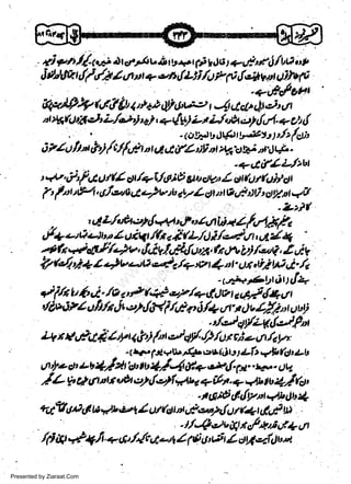 + ttI,* Ub o n *
itt *n uf ,fu /'tyt,y'sr{LtI {,t P fr loitvg dltu$

d yn y'f- t *

ty

t

er4v b i t: + (i
r

y

Js

t

'+'iAo*r

ASz'J,f4ttf.,7trtllanfli9**tr4Ltclr.rtei;./l

,e>gt4,StVdtL/*sf

47'at/g)LtiJ,:eulcfu4.+dt!
'

t

(olprr

rSt43t

5'.Bl e

1

:./z

/g)t

/c/'{,f a|4 gti'LiEnt ry,v#,,r)+o:
+otl/4L/>br
f C ct t(l ctr /+t /oi$ at a &t / u 4t tfii| o r

6fzu/ta

r

ql/'
ft f dtH,6/,*,apg,cr2vtuay'L4ltuteAnf ,r!H:L1,:(
..,4L/'ihsr{A.il!"zrilrll4lrrl*/-t
4{4 et A on" I o&4,/h ilL,ft) } /,4tt t,,A y' 4
E9 fi 48'fl-2v' {Ayy'.oEl+fu ta t+ hi /e,t?. t CV
&,
t

w
Sa ww
be .zi
el ara
-e a
-S t.c
ak om
in
a

t

e

iZ t4 +l+ Z -St*-tAe'd|,la-

Un.,i/i bi

d..f/
'a 4,D
-cz-.i+.&Ut.h(f1
I //* t' t rl' /o t P k4* e'//t- d Jrz u* d+ s
'/to,,jl,Zoltfu ,Jtetl,ft1i/Aqi/+(/tt.)b.t/./rrtuby
t.

r

tc

z

-'/"day'zgjl,:-ltfit
l+ n *,fr12 l' 4.?') //'l,/ qfu) iJ r ti + a/ /s / t
- p'? llvb 4
vutOVt l-fz,<fu(& z-tt
o,r.- o Lb */- 4 | .!' tb +/- 4.y.+,'.F{. H.. try. oU
,/-L?t*grorrveo2{.:'2f ga+i/'a+.y'ttue/-rct'
t

*4v6ngwlt'*"*r*ro!#frl/r3*#l;*
-

/ft ap *+,i +tt'.//t4-t
-

Presented by Ziaraat.Com

I

I

t,/4,/b
1

g a9 al

4t rt cf,pt'./, +

/

694,vj4u't

{|

 