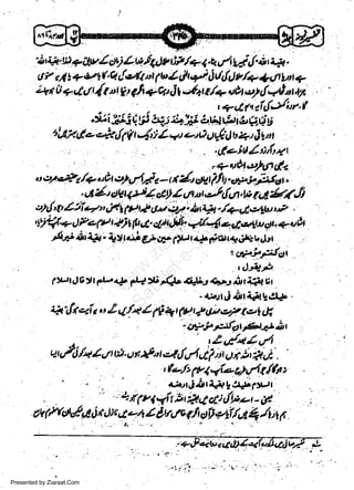 'i at lit a @ / dL/, L qy'ily tF /+ I,t,/t W,!. i +.
4,7 14 9 7 +t1 (Q {,41't 1 t" / ! / 0 t4fi s,/+ +/t L1 rr
)
q{t rt V qj +o, rrjl ult t /+ ugt o} {ql o 4,
t
"+r + tt tl
r

t

t

t

.1". 'r,. .,. tg
349

'g1l+,1 ts4y

t

*

zi

*ta tt'$ I u 4, i ll t

+, u,t
"pijii' *€4 -, rt*rtn ct+
€, w eu +

a;1 p a.

A* h ta' +t r!
|

!t;,' 3{ Aw"r;'ti*.t; v

A -,*. tlf b 4tJ Z<.t

.

+ttt'tti.fJtn.(

w
Sa ww
be .zi
el ara
-e a
-S t.c
ak om
in
a

"&X

,

|

i^i

Sih,

.,d*p.

F.+ P * r(J' 4Lta.,r. &r4il
i4.,!a,ai s,, Z 4./t t rO *, *,, OT)!)E|f
Jay

..r

ur

-,ct-*?Fory*ta2int

L4t..y'l /4

Z L/' ttt.

,2,/*Zl
o y *" t,-r. {q4 i ? rio, i, i a

., hJ> t4rr,i+4tgif/&,
t-.tr j,itrllt g.tor:,. tr
+tr(y(aittt2144)dLter_i!
-!l Z C t/48 tt et:, al/4 Q 4 I f
b

oV

(/ftl,f tA

Presented by Ziaraat.Com

O

r.)t

t;,.C

:

 