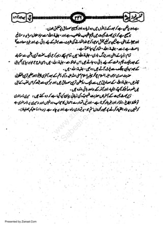 ''s,r.f'

lOtr€JDt"l)ouAoJttl4/+eftnt+
lt;' t t?!t *e'b4n. d a.-494!ft 44up /a-6ft

b,v*ntaajsl./-2z.v2tLrtw-t/,r,fl /4fu d,Lftl
q?rsa{rt}.j/.,st.},+ttl
1& 1 A cli 44 illr, + (t.dfii 1*- d,t J'I t'td4 LLt ( v
d.Vb?l v f cdt 4' it |4y - w.,/ d L+,t iu + 4 ct' F o4*Z
. a4. b t.g2. 4l o sQ L(,:-te&Ctf.at
diitqJ tailh 6t it 4 rt i, *h 4v 14 /a pt +'// otr s?
4a a a/4 4,r Dt 4 AU$ t') 4 &.t tbwl. h a.&.,ttit
. ut i. 0t,.tt Z )fltt,*t
+U,blut
ot /+({aU &i d#*'z,l)f244/j
ottzjhl t ut /
+ t!,/DtI t 6/ z t c& Vtf ilvt etO 4 nt, q cl^Ultrl tW, l*t F )
- 4"t,$ h b 1 q ol a zi ?
0 4 t n I til,rd I L/$t,tt c tl/
t

|

t

s

Presented by Ziaraat.Com

w
Sa ww
be .zi
el ara
-e a
-S t.c
ak om
in
a

|

ot

oL

:

 