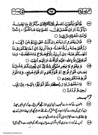 d4vir

3,+teu o:il 6$v'&ivi
'tl5 y,,F u E4lirt

:i;fi

ai

:i6frt

@

w
Sa ww
be .zi
el ara
-e a
-S t.c
ak om
in
a

6i' &,ili+v i#j$ is_ -ti 6:,t' Lzz /r-,tii
o 6s$pe96*,bu,3i#AF

$'a:$Ydtjbiuiiti#t5
o3;3i

@

1+;

t-4

i€,fit t /+8r-, /t-it; ui,{t

ft ,

+*-t. L/L L)l |

Z L/,H'ut

@

tlut tq {cI,ft.h
. + rr,*ui ov y,il gs t ( + t,A4g
1
t4/t 6tt.- c:S {t6t4urge/.1 t i 6Z u t, t/.+.Jti @
+ /c)

tr r z, r
1f

t

t

;

t

Presented by Ziaraat.Com

 