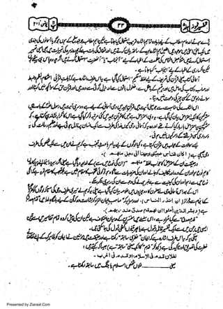 ft ur lttt*ut /+*{e*} "p
& /t q /ttt*u6 /+t* &u+) ( a,++
$,pt L{4
"a
^/ d&t 4i lyd 6Q.e4,fii rl,,t tt:L/uh z L 4 "Afiy q,rct t d4 rt
?1q d 1,, f /,,&Jrln" :,7 "1",-,rt t, 4 LV, L*.b,fuA dtqi-fu;,-t

4

u;+ Jui a y
o. i ur

I

tt.,l,1or,1!a11-.eu4,tu+({"w'ft;rYfii,;ffif

Y

,trSldly/itc,tl1g-ai9l; "A u)+ Jr. +,!1/ ir,,tq.tv{.d *u,,,

-E^lur{s,/u1zv

,pt tjr,Jt,t"oi,lV, q-+ 4hi O qiLr,tqr *

-,r- f,l,*

i'

w
Sa ww
be .zi
el ara
-e a
-S t.c
ak om
in
a

/,grVu"l@+4fi 4{rr.gytf+lnrq,,.o&!o.r,.,1y9'/,/7
z z4,v i rti, r:/2
, r! ott'd.,l rnl 4y q su' Jtz-.:2Jn/c, jv f/,
",'

':tLil-4,,t4/s-Je,'rrrnt"t*r:{"fr.It?rf;

''

.( --ar r.i-., Jl t*:lgt!.r elttcsVt y.-t/.,1,
.
qfu4kr'/,,r'l++l.t/r4-*tai,!oU"-+"n'l4tyLAi-, j
g
Q.J p,(fl. e d 10 Qf Uh, f4.r,l"il,Jr,t Ly/.ry,t," I e,b? 0j t /
.!-j672r14.-a'sfta1a-,/.tsu|t-Ag;
-. .,
Yfufi le&a7a;4lr4+{/tthtvttttn,r'ofe6irtiJt4l(tl

.r,,

pq"'C y

/4+1g1/;v. $4tgyr,,/ry*i., r. u r, ;,r st :,/x-p 6
.( -'4.,.. r, 3*. F>i! gjtd v-'$l A : +
dettfu p.: Qdar c/+- fl c*lgt+ eu t'.- f lLrr-F :'
-dtb.JJi,/uE'tta)S.rlu/-!a4crgU'
.i
1

)

-64lJr'ul.*tLdnt!,rr.x+d,,.zvop"aW/Lu-:ND/r&

,ttpQq;rulr.l(Vtlsq1lpwr',!,1

J,*jrt-,i)t ri -.!rolit
. 7t'l z.t, 4
e
-fu, p-' 1-Fu o
-,+,,,1

Presented by Ziaraat.Com

 