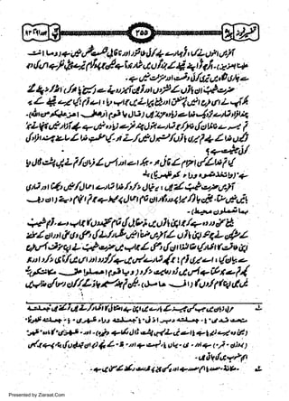 6c

t l*l+i * tO

p,Io +/,X'-i

(L ol t,/.il
I $atr< s a +

tr E t J /+ ut at,
.

+

ct u lq Z

I

ttdlttsit

641i,1l9 Ori o

4 z / I r /.t gfi e I u,r. icl Jnt u'P Z,,i t o |*P*,7
a L Q uA ( fi +1 t lt qrxslL!1,i*tt fi 6t 2,2Ae5,6
(nc:r fuy,1
'-'p2i p3 | ls t ut z/o!: eut4'J efi t)t4
?LF dtail + d,:U z)t lili4 uti /* tlctrlv u z I
4i,t1 r'>i t-r. Z w *
{. a L/gP t) P/gi t oZ / I Z w,s /l

I

-

4' il c 4 f n /Lt4 {
*(!a.{y' r ys qtSJ;rYYaU. t u&4) q efi
i,/ z ! p a t d'/ {& e7.Jr-ri
-A;&EL
) 1t (V / f +81
4v, F c)tr(,nL!/ n, clt

I

w
Sa ww
be .zi
el ara
-e a
-S t.c
ak om
in
a

g 4t,:,2a sl z

Ori n t

e&i/

I ful

y'r tr et
tte

|

-,J,:tt

#

t|,

oryU lo:EF clctl'i,tolt

'd+tOtt+:'11

ttr

r /+

o

+i/ j*.

,9/t)D'ttl',tf'{Ll''&uncsurtf Luiltlt?Lc/22
d,rI J r H +: +?,zf A <k I tfi tfo t it & di fi ,J v g1
ntr:h6|/Gon.,ttvy'/+dsy'.za2{tti6/?tttft)'rrJn
r"t-- t 7a7 g t t,/z aU t i,,C,fl + i! t * I I
r<:;f1

-j
tqb,/trto/|4:;Vts*l&-<bv..,-iltfiJt/1tu"tc1,.t
i

!..t il r+,' :' -t " !'ut +1.t r!
'i'ut('c:*r - utt - e?! +& ttti -4 !,1L i ett +l ql.t i/!,
'aj
{{t +<'ct,foiti,tt 4s 4, Z - s . t q,=1, I uk. tt . /'r ? ci. oht )

'l,J.t

* V t r t . CJ+-9 nrt EI

t'

'

Presented by Ziaraat.Com

.t

'aiv{*v2€t

.

 