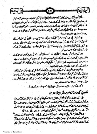 ff rt4li dt Ictl tfl t'# ri'
t LV ?, 1w t P t' et:l
4)
Ll

1 tr,,/4 u *, + crdF tg;ql
L f i ctt)' UV t d, et+
i1r'lpn a
r

$

fi

$ttJltt
9i if erf grrr+t, uJ.t,?r.tt ).J t eq &cJ{ d
-u-lao:iac,/rt'P"ralrtLt{4)iJtutQlvl4'<wu"tu

tif')f1Y;;;'

Lif
tlutt,-fr '+c,f Z,''4"'nf
tr + 6 rir </A u +', 42v'l'? 11' + Oq+tt Z ]vi'd6'lc
f i f/*,li,trtt oerni+ eri 6t/+ r/cty C ow{'} fi Z 6/r*.
|

w
Sa ww
be .zi
el ara
-e a
-S t.c
ak om
in
a

'

.0t;,xuy'4tJttq?d;-ht.di"r1:L*'t'J7.!ii;
-+t4tb-te,t4Lrt+c'/../,,t('ctV+lOtlZT"tu/|
a,,tl/'g/./,jfu t/t-.g,2a4n4Lli;{c)l'(c+!bc'r!'i'rr''li,r
- (.j tet p c;rf Z z A s/v I cfiZ

Vfnrdi- o*tu{ur'( e4) ll

u:t;r1r1t./r ilc 1
oet, af,), * Pl4ti?f'il

Svo

t
.-,)f /4o,6,1/rl4atrcil4:;c,!:l;;!!9fr
-

{t'}rcvr'rP

&:tt.u

{a TIID 6t 6i

Ltu/, ?t, qq &;1 4, Iby ?. clr..)V /+ t tt

sPQJqw'it5t{'$
bvl7',1/.(ut+llh<l**,ivtfi

th1{."Yn''L.u.t..

ift| tti,l4'f/- 4
i oiJ,* J tA utu,ts' -e*7q /,?+/uc*trz'Z
/,t t,l
cun Z

W

7ii-,tt c & ; & J

[r'
+V
, F, + it i urr a er,fi d &t dqte'Zr* t l
i z +* -f /+ uL,i- f a eft,tt t t4tt { J vU tr'it=t' r
fwg,t+3/,71U4+-tt',e/'6dbi34,2"2(AiaJt4441gtr
lUj r e4g /alftilt+t + & v &l'O 1t t)au //tv6,ai z
n

t

t

.'

Presented by Ziaraat.Com

t

 