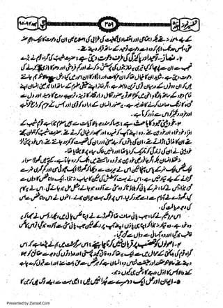 t fr 4i ktn {

{

G a n d4t) e4fi5 tuir t t t 4Fh 4 Z- > irt 4

Ot

4

2 4t t!i' 2 v I aj qt c t,: /1n -4: ur1, (,
-2 L l,fil +* er, q IQ eh erfil{/y rtt*i -tV . r
{z/ttn ft' ot,?i /*t Lh t4 &tz is tt; t//Vlz dt --,+l
zi7 6 9 14. jr (s1' r t.t (t 6 /' 47 g tV cl I ftl +C. + te e t'
-

t

|

|

r

t

4t4taryl7t,rv,/FJ'-+t:u/i.+,rtrq.i6ieurldtutitt(tt
ecb d Et(cu r,{i, Z: (6l t)b?tLt y'Lt& t6ltt'l
+W', /f f Z d tt ri /o I ct A tra. + 4 tl (i;/,:' u -$"tt, tl
u

r

t

*'

+3!'*;{i'
'4d*/#'e'Z.ZZ/cVttr'.t,rt,/+l4tot.Zctlittnt?itgt
/ q* /i.,- k rrdr.-. o t

vtv /q

w
Sa ww
be .zi
el ara
-e a
-S t.c
ak om
in
a

:

t

ttf/,'i(/t.zLv"y'/,;-{.!lttV+/ct jtdorLDTSD(ErZ
.

o yr* 4, q

Jo,/ u rz t /4i 4fi; {o L t:,?
r

t

+i l u,/4 4; lb o I t ci,? di U/r 4 ct u; tp t .
?).t/{icJ44htt/Gre,e'/tL.J't,'4Wr*ZS4t/4
z> & t fuF a, 4. jr z,< V tc/ {,jv/,z.r L L/ t. ? e&g + / Zy'
(1 L Llt. [Li n tJ4Lvr,ilie r?o.fti$ /iI lt,' tlZ cti;r;t,/
urto,/* rtt L tit Li dte,e{4 clt.g.ltLet a- pil-eil(
,

V tt/,.t /.

t

t

-

'tfdvettl

*/4L,,r1-ut'ddyf u;L.-i/iv,:,vssga,t/Lf-tqot
q.,/L,t *l+t ui! g; qt /ti€ rti.t. +'i. t
'r?grrMr,'liz'.&it

.

1l.'y'eot:oivfot{t4

a r "/at l L 6 a,47 a t Qlat/,/g t) a1a9{.J11 1. r'
u /d t o p cfi t bt 4j/ :{[t o lv 4.-4 z &) ul t/,a (li,f
i
+V o/d] o u +:e! tlo /z /+,ltj t, t crd &- t&j* jz 4 t
. tr t r,t{U & ft'" ctn fu4 u
fit/ut 4 1 p,:'r d r t 1,/. e& b!e z.4
lft dtl t - o
t

t,f

Presented by Ziaraat.Com

{

t

 