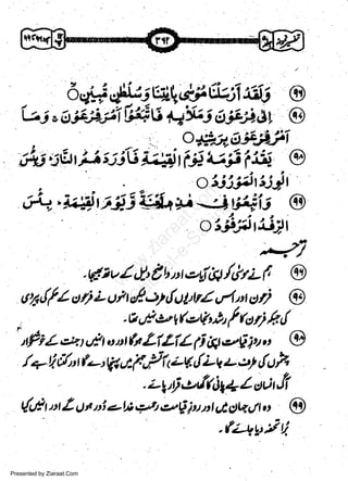 'vi

6G,#sui-,qrwir{S

gwS Aiz:tlt
'Oi;t"Ft-titlL
, o4*J,6'itj.i4

@
@

ii;iit| i;pr& uj ?'a; @
otj3dtt:Jt
,J+.,, j.4 tlj''Vi4 ); <i +itiig @
o i-iPtilXt
*11
t

w
Sa ww
be .zi
el ara
-e a
-S t.c
ak om
in
a

5t6 sLtt

.6tv/,btbtt,s(a/tbL(

@

u'*rfl orlL ufi ,Ao),tttlrVl q4 tt ot)'

@

ontfuLlLiLi,qte|)'t,,

@

,,
',,PiLet,,tt

.tttf,t'f(pvr,,t)lfo4hrl

.f+ ti {i t t (-, W,t y',Ff zV. { Lu.t' c't tlo
<

k

zg,f-->'/roElloali

(t Et nt Z ot ni ztti czt.t e,,tLiud d,clVJt

o

.(z+V,Yri,
Presented by Ziaraat.Com

@

 