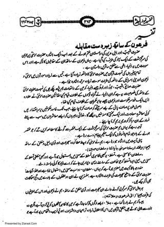 4l&*.'rri$uts-*J
11 e7
Lt

4 qr
-rri"t*ttrUrZrfl t / 7ct*1' {"t',)t.'r
",,
tvLl1fi aq'atl-{;t'ltlAz'zlztl
+ ot ti v f,e i t'lit t ot' er
,tjtntolrru1z,i+lf ,,!) jutlh'srtctf etlozirf 0
,1t7rliit o7, rh

h

+ r orycl) t' (|lf tryt "tt)
el
U qe,la1 46eriu I s7'l'tir zit nt h' #"Lv
'
i'y'2'g ot't'4 4' 4'i Lt
i z Ut')U nlipo rtrtz9Z
"
dfl 4 Ui' sry "4t 4i
. tt,/N
ul Dtt. t u*v$ J+*e?u/c:v/12 4 (lt7"l't01 .,
-i,
i u, " + /u,r, 6tt' 14,1- z' tt "!-',f ctt4 i!,
? tt lft J iil/ r'v
r
.
/ t /1,1/t v rL / o/ 4 z.i2 { tl.4ez f't uf l(+ttl eI,Ltt
4 /
/'J M
' 4/ t,t ?' lA /'
]v L tfi r!,6i ot,z'tl'/tv4r filtL F | +ttt'et sfi4itfi t€
tLJl Dt )
I 17+d* : 6 9 &c
Z v|t /- +t r ikl 4 fL rv ctn tt r/'r tu' 7 t{; u*'
-' - .L rrlitirli.-o /Lg,rltu' y''rzul uevt/tuutcl"t'l
L ff, irt ot.-ri: r) f' t.t OlLi/ t " d ttP' t)Q/eC l dcgt<fU at
-*aJa)tzrltt"6tL4/'+uAto'l{g"ttt'Llltez.
4

tit,t0 r'17,,9i

w
Sa ww
be .zi
el ara
-e a
-S t.c
ak om
in
a

.

b

I

V

-?

I

{*

t

t4

t

-

t

41/tG

uirt/,rotot)Lf

.tu/f tti,rotlu?J(I!!ifi'rrn

y'r+Wtff,attcr/+Evl/4fi *t' *' 7t!.1t1/t+
;i:;, rt; ; i; JP u ct vt i " v i y fi.r i1';1$ 6ft4 Lt 4r'-'t r
,

t

Presented by Ziaraat.Com

t

t

 