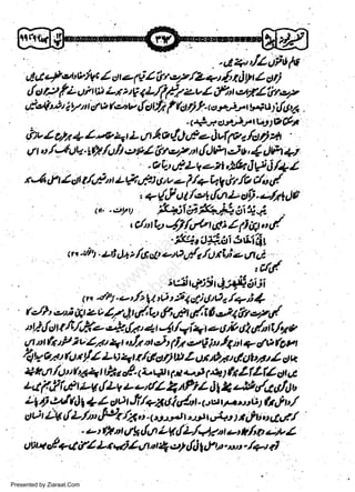 'A4"/Z"i'olt
tld Qe't,vlgc l s eSlfnz7/Z+t/-t tdyt L etr)'

tlrttptZ,.tS,Uz'rttgaz.fi/7z-vZifituglilte7
d,*lt/t/ i,/, i tt s tu"v {dt r} f (O,r t. o ysst !p}o s'jfi1t4 .
.

14-,tt

t

",'-rl.ii.

U3 19

&n

rhuls',apZ-o4tZrttlvy'-rlorta-ivff v.-lcttlX
q o /-4 ut"t th,loll e,til [lt.'Z' t {r)F t,J v, 1 tJh +t
-

'vE-'1ELV"nlhiP6/1/

w
Sa ww
be .zi
el ara
-e a
-S t.c
ak om
in
a

r4,nZ,tyrty/,,c'ottft tP).tva-/,f ;'LaV&"fer'"d
, + (,! u | /-1,/a :- efr t/z I t)t
(t.

-ey,'341&/s.;i61qjc/D U2.-l/ /tJrta 6t I 1t ;4,, t/
,

o' -v;tl

.

-

t

.tt4r'Jt!'3s'61
26 r1r, TO rlt e1tu{t.ftl.tbi e cni
'Eld

tq,;S#i;HiE
'(J):;zti6rzrLr/.dildtrf'u1tudtl,-*+tn-2,/
p, zv1 u,./z
.

t'ltlctttfi/,/.'a''z j,--dr,'lt4/vi+togrtu2t/*tt/N9
4, d fir tP jv Ztt qt,t/1 n it f1 e,li fu y'qt + ep ft,yr
4D oa t tu t y'Z L v q, t/alor) w L,,u fri-,+ t d!at u / ct ra
4 t:a.iJ' / ftZ4 t 1fi 61- az- ulh p ul r'b. t tr lf LIL an t,
z 4r,lic! z y tlze t u' clZ ft tPiL I I 4) /a 6/4tt
Llt)Jtul$l+Lct)rtt/+Zl6iy'-'tt-purpul|l(J1lu./
cDt L4 tlL/t, tPr /2< tt lqey) r 4e4 s142 t th ufur.,/
' - et t/dgr!,tft4 4y'2/.,t-, nt et*/tp 4*l
un + 4+A cfl Lr sll.fl t 4 c'rr.ld t', ",,n' /+t i
a

'

g

r

-

)

t

Presented by Ziaraat.Com

o.t

 