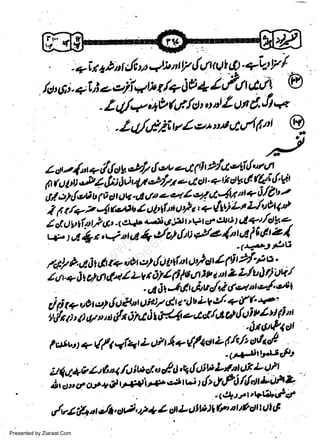 '

-a-i149nlJ''iutqbnt!/,trttAtQ'+bil it, 6). +lri eeiiwD, t/+ ag + / u/ctn,Ctli' @
.

I ut d. & q
-l4/,lz-iv/ et nlgy' P:l q

Z 4/+,+9 Lttlct :, t nt

p

-a th hy''l'-il uurt,

w
Sa ww
be .zi
el ara
-e a
-S t.c
ak om
in
a

z oun{r,r + t/&ly "l/z { -v

AiuUtAirfiih4,t,)/71'ttt:tr'+rhol'69i{'Vt
'
y'rt
e+let-{t/r nr + )lOt' z.
6rf ;t

J

F

tfl'ti b F dtov.u0

t/+z -$t"tltn I

ee.{Z

ublLn otla t + {tt}Lt Ll uytQ'
uzn 6iut'vt cr ctttt ) Ll+-' olt|e,,

/ cl. lVtfu tho a,:t* y'ot
-;,J ;'i t,,e 1 Au
4, "
t

UvlaL(il *y'*u' .,
th drt f ltr tr tt i nt 2 L/ttJo ov'(
- a [t.
6tv dui ftsiltt e'4' cii|

/dLL.utOt,lt t+,tgr c,ilol'*fnt
'

ij' *ii iia*z

le {" ig::*l

-fd

+rlt-'y' i[;;'r;;;Anoiuit/-4zau'tc],lo:;:;:f;;:,
iti t+ugt,4,Jrl8or u;a/ d,ta't)vLvet
l*turt +

#t

<fzrt L olt 4 +

(fattL (ft'/' o&Q/

Lffi ff":

z (4+o 4t $ 4 /tt lw {.,t & d'V,lot't
i i"t l cr o c + d v^tz4l* e;' ti nlnjfi /dar l'ltt t'
-1Qt-2trltibtltJ.
,/uZ l/*t Jt. ct12, t + 4 d L ! ttil | (P A'''9 ot w t li
t

Presented by Ziaraat.Com

 