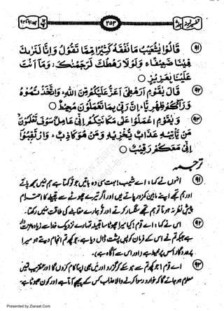 W# ifiu,x$titS @
ciiVJ' eu+j ?ti'tiSls'tL t4t

a,f;:uv JiE

tibiisv,tittei;Ktdyi",t"iitJY
o"*.;.,1M4#'ov,E#;443
w
Sa ww
be .zi
el ara
-e a
-S t.c
ak om
in
a

"o$3t*v&#k6siza7fr*s
gt;ita

@

va.ftg1
ii+;v ',+igli,tiJ t:-#
o eni'ib;zd''

zj
't*(

iE,/1i 6 +tfi r,tt, : dst tQ- o t' y'L ul I
fle( $ p i- 4 z-a /1',| 4Lrl,y't4b 4i f 6" r
. tlt,i,i t { tl, etU I
L /t ti J 6 i b zy',}t
"

t

UU*wlrtui"Qvt{ lri 4, i -t,t/L ttt @
tz t 4' I V I {t:: +v t)B 44 lct g L a L l$+
t

dsP,' t fu i4 { tJ GLtr' vy'/L r e f{n 1i ut
I

.itl,rt/or,-i(fi ,./4twz./u"ai/lzVr(y

Presented by Ziaraat.Com

 