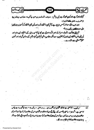+.;4 +ti.. 4U.r

at

'f.'u t t r

ilh

G cA a t

t

th L

lQ

t

6t sfu

:*L;

lt

eF

)

I

i+t*

g

g/"t

+t*g/

-(+ -J._,:,.?J.

E t G f J + ol.J/t t v ^&,at D,

(1'l a- irt

t

nr

Ly': rti, dv

tY

/

s//ut 4r&4 Llttlj

JI u'

w
Sa ww
be .zi
el ara
-e a
-S t.c
ak om
in
a

4t n n/. 4, 4 p,y'tni d's*

i

,/t+dve'4.tM

&tl r /+,./et v &tr a$t 9v t4'l/4 Z,r1 ya : s,t. *' t 1
/c +t/t,Itr c'/,t /1'qdtt (? c/,etvy'ct ./t /q iloltt I ltd.v
t

9

a 1

.

Presented by Ziaraat.Com

L

-, lh ftl,.,tb't9r9| -

 
