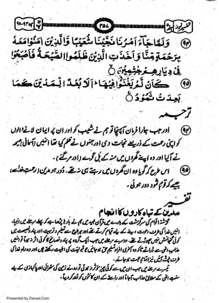 irt* Ei:fiV VJWVI

fg;.

vJj @

Wt|'zcl,, tt,ltii ei-i t,7':8ry Vi;ebt'*"o"4$+tL
aa, ciiai-t

3s$

5

r$.ijgl,lt+,.
A.o
..)

't't
ar-,

'
c,,

t2n s

*t

J+f

,)_=4

{ U t n t ia9 2 p i WiatV bb +td @
tc
et 6J /
U fitt tJ t eV +ti

u.t

4 i6,,P

w
Sa ww
be .zi
el ara
-e a
-S t.c
ak om
in
a

,.

.

@

(Z

-t

4t,

tJtfi tdl tt $.2

I

r-./j./,2 4, a t/4t o nt giL
: tti lr rltt r/t, * pf/ol ut @
tt

-dnr")fi/1

'! d
t

4

L.7.q

d4 t

f$tvatr(?t;lu*
/714ri z I a *t,,jn t,-'tZ6iifi fr
q)
1Ee 4ts nr Z L/1F 1

I 4' c/, e,{t d I

,liirt6/r6dt+l,'/4q.,iert7:,.2Lit,u*,-fl/o/
{Li I

p nr

uE

26,..1t,/q t AiW UF lt 6/t o,ftLt i t-,}4r,rt

+zo:{touJtilttzortu,itaiilfo1.Y;ii}.*
.igt/ln/uffi:)t 4

Presented by Ziaraat.Com

zrlttittf..,'u'itvl

&

*

.

 