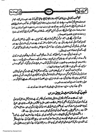 Irt,,f Oryr,+cldtil,l'Wvtt/,qi6(4'rtltf"f It

44aonlZ61(ictt)bVttlttt'Lv+.'4wt(tf|tbtt:r
Ll
fri n.r', (.p,":"1 vJ.t'+utt
-alcdfU'f

)

tt'

is/€afi'l;*t Ail*

i,f"tu1nt-40(M",fr;r:fr,

{ o t,)+ L olj +ct,fl t ( "utti/,1f'/' z''l ('Qt la
-,'i
I
-

I * iit " i

zz

t

o

ti

"'tv

s r:"* ic. +''; Jvi'l't'lt

w
Sa ww
be .zi
el ara
-e a
-S t.c
ak om
in
a

7i{)Aru'i-r;i,7e,vi3r/+tldV,.tow{'}ilLl/rt'
.dVdqtur6,n4r
dtzA oy'4t Jt I +P (i o)E /ov'ty' + lvti't /tt1,.
+t4slr.-t,ur4Lr?<'e/'t/.r('ctk+t'!tttL/ttt)V
i,t,/. /. /,il,t t /* qt rl <i4fiJ'ri,lct'@*v (a*'A w$ t
e/v I ct:Z
- 4a) t a p syfZ
d.irfoqlt,r 1 n2'ltt,,cli- ot4v{,f I v!'y1' fv o
t

z U;:

{r Jrvvn'Prctu &hftt:'it'i': pt
;;; i,i'- "'
.,,,)f /4eti,t*"e*A/"i)1,f;y#!K,:;
"'itl,'r
-

2.1 5'; a2t7i,/t f sl 4/ l,t :yz'.t/r. t)V

/+ I

tt

'tr'(Wi4'/ilg,/ifnr';cj"
ii J oiJ,v i $ *v,t*'att fq 4i ild&t {'s d'

fu:ih,,t,/(ut+l/it,{42tti€,4',,tpt4:l*4-n1.,
r'l'

*'/"zaa'arp.'L
7ii- arfu 4t i/s n a Ata.tPt IeZr* + il
tA + &l th e,sr,n e d#vrl i&''
ra.g'f /+ul z 6 a e/lt n e*l J * Z'cl *r'
-fi
.l i*,5 tW i i -t,t "t t"' tt,t e2 t n$
t'furUlJ v t'6 I
tt
o,

a

rl'cI

,'P,

U

t

-

S

vj o c'4ri /+?/afi +r

Presented by Ziaraat.Com

r

+

v

{,1'o f

t

 