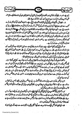 zp 4t let' { cl' Eo y thlli {,+d41' 6 t d h L? z r
t

t

t

t

+Z

ZU rD t , / 4J efi e t,:,(fi -fu,r.{u?
-2 L dl/d #or' a ft lzlt c:fi{/futtqi -jW . I
{ t/- 4t* rt' t,}'1 /'t Lh ft y'u?s o i 6} {,lq k- dt 4.1
f , !b*. {, ((b/ o t$ 6 rt a/7 d Llv d e ftt 4A. a ftt,:,r'
-

r

|

/

r

I

"JV
4t,gr)t alit'r zv VJ?4r : o/t. + tu c0 Oj c?a d,,
e sl t at f,s (ga qli, 4 (Et t.) fi j.'r t/d, d fit 2 t
+i/A,,
6j /,' bt o 0 r,st..7 4 tt (L/e v

I

/tZ,rf "t

fl

'

I *' fi
J; h d
-+tltiou/1.i")u
I €t 1.6/. cfl 7- r
t

w
Sa ww
be .zi
el ara
-e a
-S t.c
ak om
in
a

/ Q f a ilr lp4t z e giI +z /w

ctr,/ot!,

t

ldtt/.*.,r,/.2L4)Vtti,t,,rt/+iqto.Zetlu,t?ityt
)t,7,l,io/t.ZLY"y'/,,':.lautrV+ Lti., {et t, ZLtt 6D (tlt Z
.

o yh t q,

g,.rt6

t

nto

t,/4t /tt ; ald L d:,?

'ubl,d'{-+ilu./AiZlt,:ltcf:,rdrJVi4.tUErot, ot{"t A I 1,4 |i//4 : e tz L ct & F rt * ZS -,9 ul4
?.)h /.,7c h 4. h z,+V r,:f dJv/e< L / t. + dtq * / i!y'
ps-rt.,lzv*trl4zttoiief ,2/s!t/lll/,t/zttft rlt'/
t

I

./Lu/*4tL.tlr.zt4q*J4,lt.t/./t/.erz-ltileilt/

,f.)sott,(

/( z d.4, a i I q z,-i/t a -, l, *, n/E?rfil
,/Wt i
q
t

I

i

{r,,tfz i, I I +qdL I <l+ t.)i!.t

/tt, u tF o. + u
y'-'y'orlt' o i vfq.ot t/* <t]
.

I
u/ije.-tttlcitt,'trt?4y'.3r;u/c.-!+cttlultf*tl4,y'

tr t /+ u| L l,,t py'z tr t t *Edrfdct

tl +#/U ln.

+7o/tfiototz:olil-,/rt/+rl)t,tUnl.z?-nttPltui4t
-tzo{c,fif+odnfu4nr'
fct,lut 4 4 zeq d t 4l sE bie z-4 t,-( fD g lt. c
I

Presented by Ziaraat.Com

 