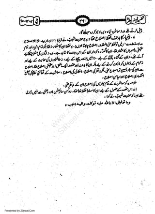 fih u'/t'l t "V') v t D Z Ll t'r
c'u (v't' z
9t i- Qori $ oAt F
'

c)-rlrr +rf e'| "

w;fli,;i:!::l::";2r:,i;f,i{f'|fl,ffP,
,:l*le${Oa/vz,{Ltz,.e4Bt'.'+L4.'vL:ttt2'&21
"fr-c;;',F'",,ro4e)io'tutl+1t/'ttitftif (lt:
vjrJFF r;;
Zj", t ulau' ta tlhl' t t' dt il { a e.
t

t

o

D

w
Sa ww
be .zi
el ara
-e a
-S t.c
ak om
in
a

.&it/,:tro,'l"i7[['flT""i"'

z i gE+ tf, a

Presented by Ziaraat.Com

t

rt v,/o

a w P uv r,tt

" :,liffJ ;L itlYr#lV
"4tl.)bJ't'+
.

 