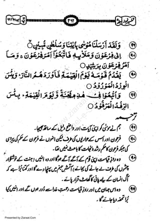 "oi;:a.A-t$S +j$ti a-*z[t

6i-,'

-tqi
t

@

:i3#i;''

w
Sa ww
be .zi
el ara
-e a
-S t.c
ak om
in
a

'vi

6d,#sqeittv:ttl|i

t5. J'Eg,,

o;6eti.3lt

b( 6J tfrfd
y.,rlflor) z u/t,4 ;, tfot vl,"r4'tt ct/) @
-euy,t l(eV;ftlfoik{
,tf?L q t,.gt': u LIZIL d tfl ,yF )u,' @
.f+ ti,i/, (u, W A ltPftzu.. tlL z ct, { cth
Wt v /,!-, d b a t

,J

&o

t

{,it

nZ

t

ot,

Presented by Ziaraat.Com

v

ri

eti {t s1hid ut cttrcrw @
.(z+viU.

 