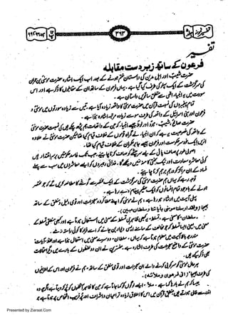 drlilr'rr.i SvEu*J
f/.'
o4u?r
-i' oz r0r 4 qt'+ / i4ct4' {ct' tttl'r( e2 t.
4
l,e tup Z d.l v L,1 11 ur' * {'/;2'$ $J *it ear
qI v f,e cl
' a OVb
,iltrr,,Druli),i+!f u!) jb(tr't7Actf 4{'tvi"''f ';.
r yl {f t, lly ut-ctt)
- q rlt,t9 J.7
ti

r

t

"U.-

w
Sa ww
be .zi
el ara
-e a
-S t.c
ak om
in
a

t

h'fd,lA1,26"6t'lsg/'gr4iln.ti't'#'Lv.'z'/.,,
',
4' /d / L
z t,-r - i (1 c: t; L "1ri'11z'g d't /+ t
i
"l -ii4fr-Moftv4otfutvlt'|-4t4:t
t'

I

Q

Ji42t/ev/fi74 4!tont't'11',
Z'-'o i'5" o iu ; dD' fz'"/' " {'J ":-rY ry !!,
4ltl('t('illVrgrztv
r
.
,/ /l,l/ t'v t L / ol 4 /'t/zq,{ 4er fii" i?* ": L tt
/o i A ry * /
' + t -' f /'
]v L fi tlxJint Att'/w1t hfuL6' +l tl tht ut"z'ltk rl
..
v 9 &.t rLj'ae
sF ow:
td' v' + t/; oy'
Z y7v,/- +l r 1)H d f4 te U/t
-' .L'r r,rOtiA.-, /Lv"l'tt"tlt zvl c/it/tt"qt'af(l/"t'ql tl ap
1-*7 ttot +tI lP t.t!t4 t' d w' L'U"/+Et
;;i;;2 ui'; oi t,1;2' + at o2 { ett L ttr oz
ut t;trz. ts#vc

I

t?-

t

-

s

s

a"

r

;

t

t'

"

ui!rt./ Ll ot,Jt L (' z v I
t

to i t

r

e'r/' ctt /'

'rt1/td

b

L/ 4// /tl/'h/t

.tr,vtoCj,!rS'f;al{
//t'/t +r' * ar!1 2l tw'
,, /t +Lt/i fiiiilf,tc r er'/+tv
';;.;4Ji;;i"rctfrtsstlp[ttftlucf]rfidLvt+oe+tr
"

Presented by Ziaraat.Com

 