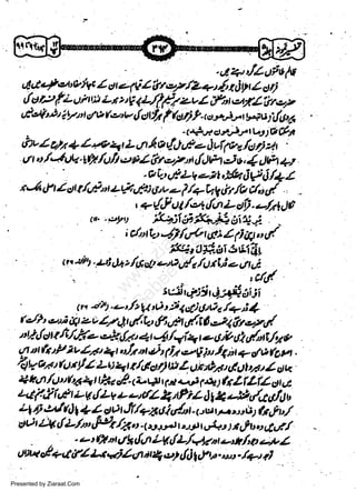 I

Ll Lt $ct'btVc
tl u f, Z rti, U

tp

o

r

.Lt+),/ZufttAt
a1t Z itr,='7,12 +t /-t 1 ! p L t)
r

s1

Lr : ry P,(t'7 zv I f,ir tuf,l iirep

d,*tbrtt I tZtttgtV t -'v

1laly'r1

f fut).?. <o*utet ]va|u riJ:A
S

&*to,tr+z.rv1,z,nl",ltFJiYr,fiiililr!
,t t o /-htV

-ftLttl e'til !lt"rz11 41,1q;-1 Ju 1

+t

lrPr

w
Sa ww
be .zi
el ara
-e a
-S t.c
ak om
in
a

.e|l4ELg+3t,fu,jtrIl+Z
.t-d tt I ur t ldn +rfi ap; gv e /,/aV g tr /O C/,r,/. .
+ {,1 o | /,- g,/,tt z dlj. -/t Jt
'

(t.,ey, *s1;it4;101'4/.

.

t

;chtL2-//fu&tdlLfi.tJ,,d

o,*irr.26*,7n*-f;i*;rr2ij#"

'

' tcl'f

it, -, /, u,;S;{i}:#iL
( Jh,ui
lrt4 4/.L1 fi 4,fr $,,,2< bef/
nr2{ctttli/rP-,o.e'b-.4r.n4,ttiqte6il6l4/a111/r6'
ct nt ft tP l t 4^ at q t, t/1 nt J t 1i,a,!t g )lt.li t + t tt io 14
or
sr1 ;+ o

.

t

t

.gt+bztt4lrlZLu4tf 4td/)Wtutrtailgllrrzulolta
4hun fi)ilh4 +, 1fta o/- e-qt rye +.ti f + t k lflfL or ut,
ta /,? i,/ :-v,/zv 1-.4c2 fu tPlL I 1 A] /rs 6/a u
Ll r)'u,f 6 | + Z e O n t/eZ{ i t/n - pa p u t tl lr j} 4/
r

g

t

t

t

e0tl4ttlL/trtFgt/.2.,o.(rr,rr4t,DtoL.r)nth.rrtu../
. o t l2 t
of k {+/t Lg y'L,iayn u*/,1t z;* I

.JttE e!+C.J".
Presented by Ziaraat.Com

I 4 srtg pt itg,:,ryal4

1

lP tp ",tn.,/7t

i

.

_

 
