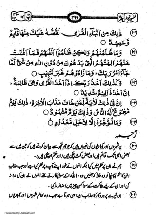#w*tsr ..--rjirMrene$
v J;t-ert
/ 9. . -6

3

t&,tt

i, "tji in

O

;,iiiiui
i 4 ifi g,#O.l #a
A+ts

w
Sa ww
be .zi
el ara
-e a
-S t.c
ak om
in
a

qi

iii6 ;#3i ffi

o "49t4j'i'rLi'UL

a'u

@
fii Al'i?S +rx' cteeJ.b-i 44i
o ", ;ttJ iE q i i,i €,t 6'Ljli
t

62i3sJ,glffiiri3us

@

--1i

.-tt,ilutl/sAolt{ct,titlul,tit,t u'ft @
e
'oitfu/ttrtct&drfd,rti|'ftfi,l
rrt v, t + #a{t 4 t'i+ o t t,4 {ge/+ L (
ct

ru {r:l L u.l

L,

lttfut t

t

Z Z, 4vZ. rh

.

t

€. lb', j glif W
"

I

.{z;sAnd4JU+lcl,'t a
u t; I tt t q+ b 6 Llt *tL 66 t 1 ai tl
@

Presented by Ziaraat.Com

o

 
