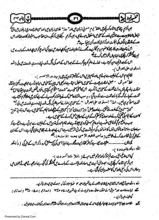 gfliliuG)tlt

t'

"i't,k loUA./'

/

4 V d, -l I C:+ rt

ll

.1gtti"'illtt:L'to

cl+LJn{OIttt
-tyfuy.z'i,7,,q1i4,!'ft,lUtt-/u.,/l
lutw'+t/olafufu

w
Sa ww
be .zi
el ara
-e a
-S t.c
ak om
in
a

4ti'a&o*"t
- i,- )t, a
FtdTi !. I O uY.'pUt4e$U y f(
I'dtott+JWrtt'LZ-,rll/t'+VdW,fL:-te.'Erd"i-*'9
Lrt*,"tA,ltO,lih'*t"+iilYl1Stq17l";ru'4.41'tsat,,
.+&t/ut ri/4.2-.,/tlttiJ,mut-. r - (g'.rtealUL!r'*.s
! l,t tif'z-1,tr,llVutqcrl* ;iattf o i*t' D q,f'r'taol
-

'Tirtlcl+CdLf Vh44-,,/<zr'u'rt:p117-11f+t474>/
.qLf yLL/,yilt'ldLfi 2/tp"tL/{,*qhv(
l+Cr+Oroofutt a!'afatr-tqSJlt.7t 4t)6ull,a lit*
oil'l r'+{Lrqlz*'!+tliear*t A/L[e)/,t oio (a L)tt ut2 b' et*
&1a.r, it sa st lt * cL d!l,L/-,96/jl
1

Al[]LLn/r'/t/tt!ct4tqtattthQ$'e*-------4ttt'
'

1 I,u"dl''*'

.4,/g,1,g,1y'o7

,i,!ayq t +t/llutVa,t'y{Crtt

trf,'

rotlj+LL*relr,.fiL'il'n

i,,,r 1.,L tt,t(

lt-rt)

dtt

fiit&o *
e"u;P &

' tt"/c't,tal
.

AyU,4laata';o9 libl'r 4to't$ t):*4l.twr+J'tftt2(k

Presented by Ziaraat.Com

c'g

cL

 