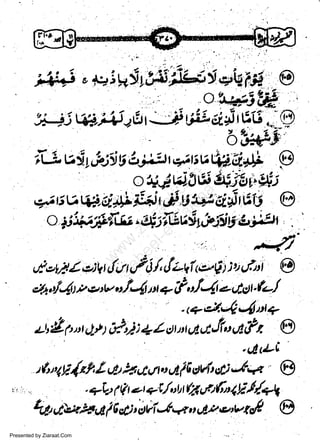 w
Sa ww
be .zi
el ara
-e a
-S t.c
ak om
in
a

@

ro/,tfzvie,$.t
s(e* I dl r,!t rfO /, tfzvi tsl )ruflti @
dt,,/4 t p e rv o,/4 tt + i, r/l -,1or L/
t

4'!

p tt

d: tt)

4A

U C J,t A

tt

@

'&&i

cb

t

AW*,1 / 6 &

Presented by Ziaraat.Com

ct t t tr

*ttst"dl6 dt4',fr ,-(q
( ? * + C./, * (A t/'n 1 E i {4
"-Lt

fi'4f{zhl
.

I/

.e&-14t+

t

r

"tvi,-h+r "

c4,2

e,v f cE

@

 
