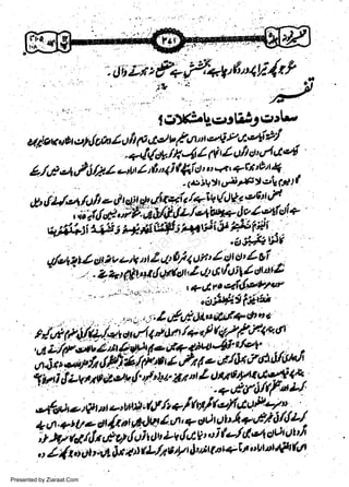 l0i)6hl'-r:utiiJentr'
Ulav uag 2,!sh l fifa AA v /- rtt'tt'*ri P'teli *J

":

U

4./,tk /E 4 I ft L 4It ct' u4 $'eti
t

w
Sa ww
be .zi
el ara
-e a
-S t.c
ak om
in
a

,l.a_tli//.J,au,4fi n4iWwirffI!,u{r"n

"n'i!,:in!.:Yffi#i!^!#i;:'fi",u,rjAi'+si'4 t rti #qF : 4vli ;tz'4i
f-',.,..

'4t'i#t)g

attlvtti nt Z,u0A11 un' I at'r Lof -.
"'
-' Z'+rftt :trl'l*,1;lQ6fiJtlldta&

7dc,Ilth

"

,.

,

p/,ti

rliltzlq

'*ff;ff;#'

&,t&tiitu|+.tit *
!4 I * lt'r /* rP qr'tf' & dt

-, . ",t' L

ot

#/f#i,'ffiu'w
u*Wffir.
e

6a

t ui dovt$ttert' d',irbt' ittt "' "

-U /, ?/ rtr/tu'rl 3uP:/:

t .,
+'l} Glf
i i i t u - a {utj stlr44'a' + o i (-/-d c' I ptutot fi
";
i x):il nti,i ss ah 4v zv,l,tg,it r'L+| u $ (a
. Z*iA J rt )'t W4't'y I'

*(*sp

rP,ur u,wN

ov

t

ttb'(

6

I

"'t/r

Presented by Ziaraat.Com

 