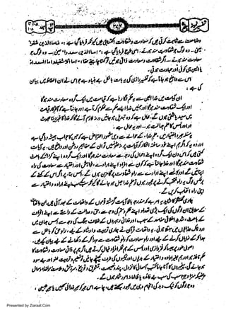 au uctv,

dt

L..rt

t+'*+ J l,ol t {o;t''}/"-tW

,r-f

k p,z,v, r/4 ut- eQ /q t t 6 f t o.J! tt 5.t,e'ddl
ul tfil/+C u n +C'// -' f + t t €- f't'e''n|'l 4'

* rl

|

ti

t

r

w
Sa ww
be .zi
el ara
-e a
-S t.c
ak om
in
a

c{6)ifit.lfLf(itt',:civrdiu'/?dtt'lL)rtPusi
' .qlttatn-ndVfLr4atl
+./ty A -,t f Lra.,/+ Ll ryrf6, t I Lv l. tr f, ' cA?t ut 4
ellt.utu tr it, 4v I ctt 1c* t 4,?li'/)gt )v i 4t ftfi la.'tttt,
q lty'+ t, t/.Attt (y'.PettV e-.zt sl4u 4t "I"fi cl t ttr ltltif.
,tt { eav etpt t rfiti, urbr+t rt)t z c//+'oVbot ft*?y

rtr,l),Qot} tb z etUt t Z/t:t Zltl
l y'S
e t * : ubt 4rqQ L r U t f,l o n,'/,( tttU
;5:,ft
(Fc h
Av d<l jlt l,oau I u i *y'etfut pv /+tt *o
egt 4r e ztt letu' g, oe'{ft f 4 l} 024:i[t otdvl.
j.,tlLl'/4ozt{'&etltzdtfl ltbl+,1>+6A*}'vl.L
o,li /tt l, + L fiiu qi 6h L di),pr;u t' 6 * h ct olw & n
.41oA+ I Lt/' L.lboori it /e"w lt ut { Z Lfiltg L'fh
i,-O,
it4 I /ul L/9li,f y'6 I d " Obi /t44" U t
"',n ttJ
AV 1!.rtlOfit'.U+ 4 tpt t otbyr f tr'ilit/
+/'t P c.<r
.1 y'lttr.ft

+'* u4.

t

v

r

t

't

I

a* uI;1, 2i' it!, e'4 4, d''i UvUtC a cI lu tE .! z- trI
- Z ut fi n ti I is + +,1+ rt' YL7

,) m,:fu

;,fa t,/. iwl /z rt + k d'4 ut 4 a' g {2'.-( /'it t "
r

Presented by Ziaraat.Com

 