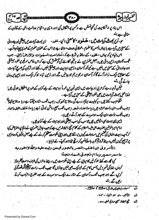 lci6z

d t PL'

fF

a

a>

"

4lrSAi

4,/.-,/(r! o:0' l,u. rtt

4+dv
ir*,l&tdof ,tlt-t"*.{f (':s)-L,uteti.*l,zi.r
.Tv.tgprr/1,t 6fi e/t f + !,t.eri*. fty UrlOt tl+i(fXL
4-t:t|tD!i c'r"iti,uttl.J,,fqt) 1 )t'l 1;y. j1q,t't tQsfr
tfr 'J" I e nt c't /+ {,fl</ +o 12 L q/utd d j* tr-i' ovf -'(
e.giy{ai),trLtlfantstrcil'rtvi//+ueCfli}tl|'tt
dt,lati n 4r,1t,V 4) tt Z,Jtgtt p avi,/(21',t; -,4 Ayz
t

111

.

ch 1' l/ td+

'

I ct ti / gri crl ut,,='l'

7 /+ t e I

w
Sa ww
be .zi
el ara
-e a
-S t.c
ak om
in
a

,tl 0 t

&-LlLl.

r

+

t

Q

t/

'+gfqgLtfriDdc&e'ti,l-fu
$1 cw w + 4 uv
-iq t J.fau tl+" h 4, ut {qt F

litbgt.;l.rtu; g4 6",/ugi'-'t,az1*l rtu ! qJt 'l/.2., d' vfiv?)
't
14 t Li a I e4t -.{r ct t,zb Jqq t
. c.ilt/+ I s. +t
{,.'r"d,.Cv Co< O t/.r

4h.t

LhztltttLf ,luq./+itaui{l1Pit!,='7sl/n1u

'ulr/u/t,l/.+lLf,ul4ucz*ilot'va/.{rtlv-ql(
e, L Qfu t h b,/stu| t fu t 4 d.I44
z

4

4tg$ btt.4,ot-" ;t-i Js)U...:.tt -.ttt ctt O t zlvt
t,at,t -t1r)a- 1tV94,e2+.,tt
ib l*.' ohltt I t 4 r d,vy' tlJ + I 4Y ftl'h r' e4/
{AlE/o tr,-( q (o t v d tlln z pt4 uh l{w. ct'/

..

t

L/+y'roP'tlo/l-fi+'u./.ali,-tqtrZq,/
tZctt

- t...

- .?it

't

r.

4!0 J

-v.+l,bdtrtetg
Presented by Ziaraat.Com

J

!

 