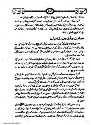 -nl9{,'+it+/v)ntEf ,c,leAiAE$tttr/.ttt,it't'lhrb
Lb I t rJtv 1 zy'J4rr.e$. d <ltbd n' ?j' n r4:' /+t i
.,Zi' il Ll{.d)./Jc t,ip a/r qU.#fir;t,fti lU +uC tfy'.
r

4cajt'rJt a 5lwe

tfu . y o q.

/!qA

/4aafZ

Lr ir)df

r

'ALr.)PtttrL'V

I,ant--rrOrr-7:::;;f;;::
+i,4*fr
I

a ( f L// l,at7 4'A u a) cL e) v t,) 4 a
tiPtt:'tu,vvtll+Ltlnl6'd,VftintoCl/vf ++t/,+.
t r t.

r

w
Sa ww
be .zi
el ara
-e a
-S t.c
ak om
in
a

i/.+',s'.O db

-dy'lLx,vt4

fi -tu:hittelut.antJ)v)luv,iv.,iurfi,,r.+'cu/t L
qYt.rV
g!4pe7tl
ut) L,s rV.t

i

)'|

tu oP

+ -$J

+

iL( d't'

+ &.q,tt| p st9 o * tti.l4 6vi tt./&)t/Uh/t';t .t/t'. +

'+N+e'e/tlP
tt$rlurt.+rlhlutttqtfi:ljtrQ,J'-{,-tU2etu/7taIfr
y'e)vl ovr 4t
fq 17i 41at 44 q ir'/tr 9 i vt 6,,,24 I 84 t os
- e t/l/7 zu Z tr gt t/* I
-& e t Qul,;''Lt t
r

,.) t

h/,JUq. r 3t,1

I stA q 4P4 /

r

il /,ttt

0 n:t t v d rftl.

Q

i

t lt,Q,eAf4| zv I u,6 )r:|i.e)btt otio
tb ld le tA t e'trh fi74 nt Q u u f (y' (c' * t i p 6p t, tp./t O r
L,ftP t r./ t't r. rai r,**q t'r rf I c,/t v,rt r k q {,Zt
' /,4'J
lLbnl,t.-tu IA

t

U

1,ln&i!,cgr11t7e1ut,*car{Dft,iir,/"r*f *rr,-7,.("
/ 9 6 y' 4l 0 / v ftt/+ 16 r,k t A I il,', : t' *^/ uutu tv I
cat9nt $-&c"v u,/al4 clltfuObt| ?i,/ t lenl 0t dut
SrWdfv+,st /*,|t't'E,!VU Ut ofir$ey' r'44I 4
r

r

r

2

|

t

Presented by Ziaraat.Com

 