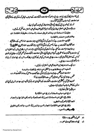 I ei} t,uv ltA E +'t i4 tlluvrd'

dtj hLg {L/.)V #
r

r

'J7.dF-qVtZ*"vtr
4t)el'cr, { q'u [u. lXdL; +,rl z I

d Lfi e pt 4 sfe,71a!/2 |7r/4 js ) f P {j u ftt t t
'
dt attiJ,t 7* t t tu)V 4...b.jt At4rl irt-r.J tili.
LJvg,44'J'JtPH

'

t

r

t

tt.l,fttv -t4y6tf6iJ {dd /7'.,:"e S
( t
/+ c.'O
Lr tr

.'

e'*r'
l4p 4nue s a/i ti {,r1
qtu t
ut t.Y I dt 4 &/ (,flo t7 42inlii { r:ttl /+ de eP
a

I

t

t

t,uv i r 4l 4ttt g/. ltf (e46' l,?"v {
/ l-i ot 1 I tn,'(27 U/Lr4ftfl tl+t u,titlf Qq / Al
"t

w
Sa ww
be .zi
el ara
-e a
-S t.c
ak om
in
a

ovr jA+' /'1,,fii-'0

t

.st+te:D{z|
al L t') | I t r. (s?(t qz' v4 a,
o,tt is.te) ee e Jg b.^ttt4 rf +)l
t

I

I

u .a,:.to ir eft

L{de lll

t/u yr t t + g/t iP

c'tv

*z+y'h-fphttulziir+f
+!c tt r'rt + tz /r {Lr g tf I eth t ettw,lPe dU*,,
"J
.4?f dtsl,rt1uiald"
t

i J(!'f ''

'uv)st 4 i ,'r)'
t$).r5' g tlr gLJ ts rl,i-tt i.it t rl't-rlctdiJl
r

O.lktL0tt t

CJJU

rytJt+{-'J$CUt
Jt

iJrltltt)tJ19ttttuut.,

&rt

d',ti

rvr*PdJ
tltl*t.tdr].
Presented by Ziaraat.Com

J

 