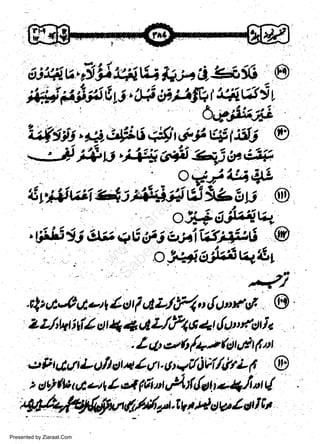 Ai*lu, t1d,WW *+a ti,1A>6' @
*i *tig # uit{s r uA6 J t
I
E

Ws$'

"ai

6e"iitt€*L

#,,:tSL6 q:9, Ail ;Ct i6J- @
w
Sa ww
be .zi
el ara
-e a
-S t.c
ak om
in
a

+4 j#s 'ii:;;3;$J ei;udr+i

.clt^&rt*,,g
zzlt+t

Presented by Ziaraat.Com

iG

et

{.s1t/
t.q

gL/fi u{untfd. @

*,1, L/j3+g1 qr fi;ufst i c

 