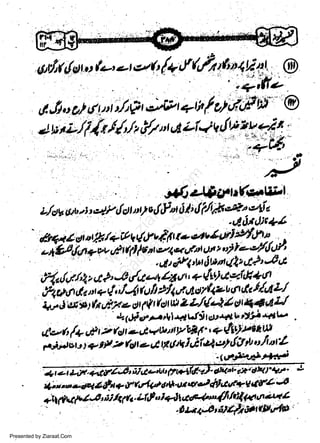 w
Sa ww
be .zi
el ara
-e a
-S t.c
ak om
in
a

*4*Aett(:crl9.'lrl
Z1*ut'it,z,ti'{ctlrtryv{J/p}6lttll,/tfi e'n41
-Ll610t+4
'
&eth A ptl| /+i9 4f uf- fr t*,e'tthtrl :4Jtn.,
q U (A+ Vu tl (I / e elu srttt,{ "', l* lj {'.
d' #1 tht dbt 41,2 tt?t J' &
V

ar

t

'

6/r{,7./,lzcthJ)t/4t-'1L6urn++!a4aodV+4
|Fiiai, i i rt, /4 rult ilt aaazftzr' a & !{a L/
-+Ia:
J, lr,j'r o s g t,tt w 2 L/d4 I c 1 4 4 L/

i

t

|

r

4 P* ur *o fil

+tL15

1

s2

at'v fl3)

4V

/,zt: {4,t't zft1t a4qt)atPvF" +&Vvt*N .
,j.it a t t e I f ,z fdre- tt' W 0tc J,i/'t'l'tl 6tl lt o'tt nt'

'k P4&#

*n',a -et 48l e tr+ tu14 4 *r or set df ct4Y ett4 4
+il fW*/ -44i lq (t. Lftl o r+l* ccqla'4Jt lrt(f a t 4:

.autaiilti*wflP,rt1b'

Presented by Ziaraat.Com

 