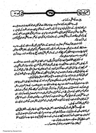 .tuii,fi-a

:itt!:rj;w:::,nl:l:aH;;;,;ix:'Fl1
r rer "r''' e E' -'
L lrt
*Artt r(
te'
fi
olffirn,l4'oflctlfuil'in, i i .fu,sr),t,
nt g

r.-

t

Y

zfi ui,f,E vLuu'L "Pf f<fu t*?!..
-4
-^::r#ff:;ti*r'ry4qr;4P,
w
Sa ww
be .zi
el ara
-e a
-S t.c
ak om
in
a

ut

ftd!':z{'/ttqPo

ffiffi#H',"Wffi
pq c&t'd1)tr?14 I ttnt f't w 4t*zur{ F'!!*"'1,'-,,.
'
v q yl
* 1t 2 Ftt'ei !cb'"| 4vU, J' ft' frZ'Wa.4
"td
41J4+ 64 a o 4 wz 4tit9t
JL tir'/,t,1't

'ii

t

7li,/*ix*,r"*f,U'+lp^'n'{n5?'L|i-u,.Jr-..
!i:fr:*(;frff:;[,f:)
,/lf (d'..IAut(+tufi
'
r
[':J ;;; ; ;;i a Pz o e tn'* -+
t
q!,iatg, 4,JU t ctTs*''l''vgxilt'wtulfl-{l
*.ry
TFi-ti1 -tZ /t w'l *Jlt e'i d97zal
riltti,*rz+tr*,!;rf.;!;!!'jfifiY,,!,
.

ot

Presented by Ziaraat.Com

oo

 