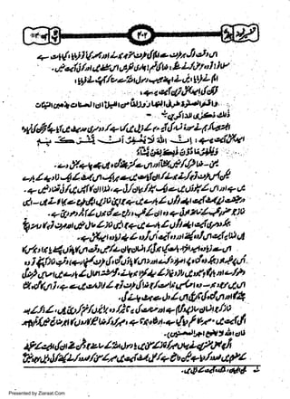 el ut
A L/.rr', I il tlt

lt)l Vta pt L t t?,etilfl z erz J

r-,gt $

-,t e<ltl f':t <t g,n Af ol f{v'
lt)LQf/va'i4lt44tli'Lt)Lf
t

r

'

',+cxl,$#'ct{&l
ettltrspl ettea) rstu;1ltettizttJu,/?i,)q $aytV.

:

,,irl"ir4l,t*-uzn/+t4t&)r.i,il:6;;,

g,'<-,;f-..--i-ri.i+-,i j d'r -Lt' +tqitY*t
'
f:ia+aSost44; :
e, t7. +t + td,,cl*/* rfr otilXoP/J) w - t!
et I + fi 4 I 4. un 4n eA qtt ot /Lr LhJ otul cE
. +gdrdjfttuil fut W, +J/,*/t4 eutoilll y't't + ut
dt - u, L t g ? t 4t 4i t 4t r.- st L4 I ct/t a qf u4i &-,'
; -+Ett lfAoudztJt'4lelu+6t*41t?il0
qi u2 k
& -tt 0 ctlt at I L io u/-t t+ ut et+ Z u lt 4
.

w
Sa ww
be .zi
el ara
-e a
-S t.c
ak om
in
a

,

u

t

+i|t

t

4 ofui 4l u u {olan e-fatlt sfi
(/r' tr I 1 uh(o 6urL oWtl 6n./.',+.Dt 40 U o
o 1 fif)v'/t tq,,ri/et1 {'duig,t tt tttt o/tryt 1'do &t #. pti
-

t

uU +

-

lp)tf,vUutlr)tttv/,Atrty'+4)tirr'4'/.filntu/lt
0t,cffttr J, + ei,rtlu I 4j c,, Lltt |,/,'e"L; a14 o - I'ay'.o/r
r

.,Jzvqa!'lo6{'da"(4
*Z/t l, utEr./ffuitt u,/) r {wn +fl4*sa {:v
d'*A fti vtf rt /y'l, + i* Att. c-: ttv I r*' A $,lt
^qW
e

-gs,*.a)!2r

6ilf &lcttt

*Z.c.tt./UZl,Pvllh&ttttfl)a/S,Xlq/J*qi

W&,1'.J/1L/'N Gfzldqlel U/+ 0 v al+V/,'t 4p*Z

.4p4alufrrQlr{ J

Presented by Ziaraat.Com

 