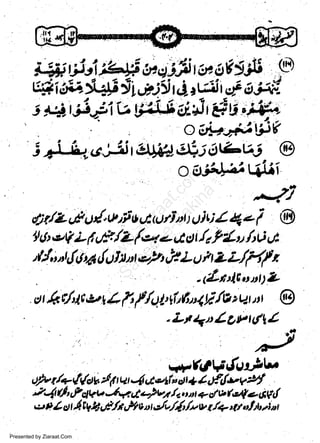 i P4s,S t €/lfr g$i 6stL|u5
w
Sa ww
be .zi
el ara
-e a
-S t.c
ak om
in
a

'

d)tlL tP Od,A,,iio st turi tt t Uit; Z 4'e i @
'l o eV L f s&!L /*r - *, at t ?{u ltO ut
.,1!u rt 4il1 i4 ala |:t n t,z/t r/ 2 4 7 z Z/y'/ t
1

o

r

.$nfitotttsZ
4 rlttet t L /' f ful, tit6n{i /t? t ur, tt

.Ltqtlgvtdll

,tfu t/+,t(o!. /,t

'74 li

cPqVu

r La t

vrr0V{ut}V
4,f,tlv l/

4 d,oti o

J+? X a/ru/r,/.-

ot

r

+

ont

v

q d v fu{ e ggjl

,t'tl/cttltfit'l/ntlvuJu/A/.uvs/+t$o'thlat

Presented by Ziaraat.Com

 